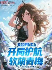 Delta for All: Escort the Soft and Adorable Qingmei at the Beginning