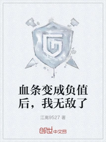 After My Health Bar Became Negative, I Became Invincible