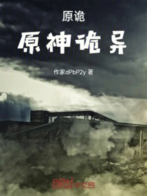 Yuan Wei Yuan Shen Wei