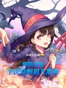 Descending into the Abyss: All People Awakening to Extraordinary Professions