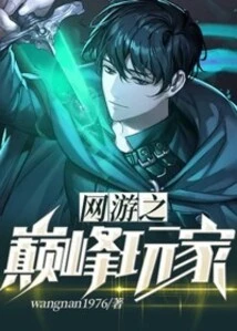 Top Players in Online Games