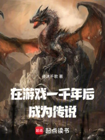 Become a Legend a Thousand Years after the Game