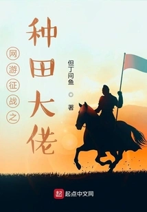 Online Game Battle: Farming Boss