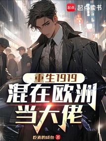 Rebirth 1919: Become a Boss in Europe