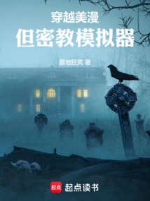 Time Travel Through American Comics, but the Secret Sect Simulator