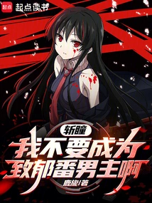 Zhan Tong: I Don't Want to Be the Male Protagonist of Zhiyu!