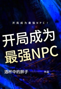 Become the Strongest Npc at the Start!