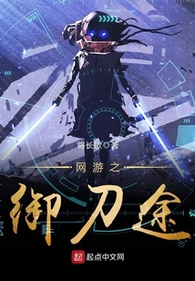 Online Game: the Path of the Sword