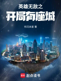 There is a City at the Beginning of Invincible Heroes