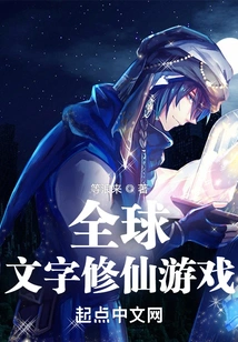 Global Word Cultivation Game