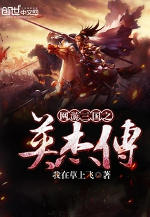 Online Game Three Kingdoms: Legend of Heroes