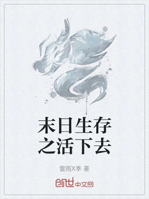 Doomsday Survival: Survive