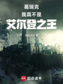 Greg: I'm Really Not the King of Elden