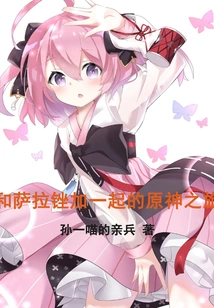 Journey to Genshin Impact with Sara Jia