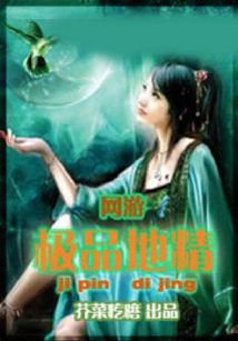 Online Games: the Ultimate Goblin