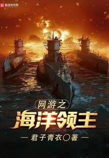 Online Game Ocean Lord