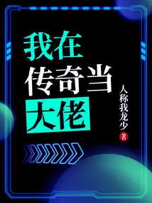 I Am a Boss in Legend