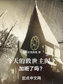 Your Savior, Are You Working Overtime Today?