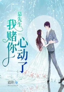 Mr. Mu, I Bet Your Heart is Moved