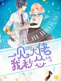 Chuan Shu: I Instantly Get Scared When I See a Big Boss