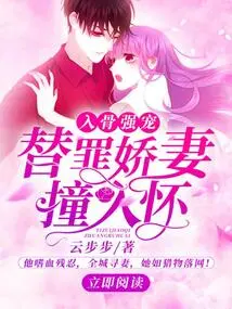 Deep into the Bones and Doted On: the Scapegoat Wife Crashes into Her Arms