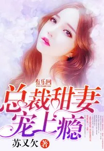 The Ceo's Sweet Wife is Addicted to Pampering