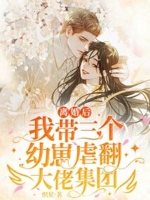 After the Divorce, I Took Three Cubs to Abuse the Big Boss Group