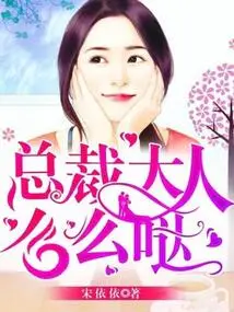 Mr. President, Okay?