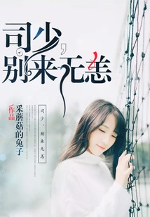 Mr. Si, You Are Fine