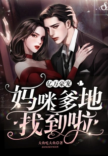 Billionaire Pet: Mommy, Daddy Has Been Found!