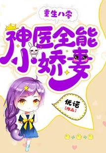 Rebirth at 80: the Miracle Doctor and the Almighty Little Wife