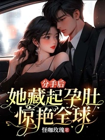 After the Breakup, She Hid Her Pregnant Belly and Shocked the World!