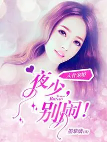 Into the Bone Marriage: Mr. Ye, Don't Make Trouble!