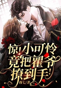 Shock! Poor Little Guy Actually Managed to Get Master Qu!