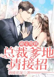 The Cute Baby Has Arrived: President Daddy, Please Pick Him Up