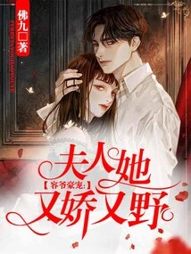 Mr. Rong's Pampering: Madam, She is Coquettish and Wild