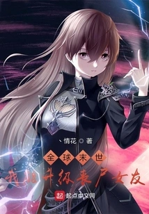 Global Apocalypse: Can I Upgrade My Zombie Girlfriend?