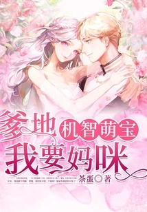 Cute and Witty Baby: Daddy, I Want Mommy