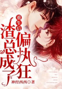 After Rebirth, Mr. Scumbag Became Paranoid