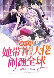 After the Divorce, She Brought a Smaller Version of Her Boss to Cause Trouble Around the World