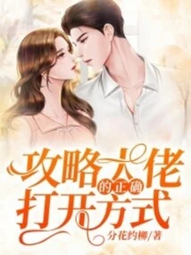 The Correct Way to Open the Strategy Boss