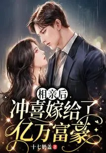 After a Blind Date, She Happily Married a Billionaire