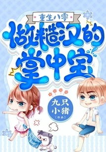 Rebirth in the 1980s: a Treasure Trove for Rough Guys