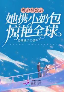 After Being Forced into a Substitute Marriage, She Stunned the World with Her Small Milk Bag