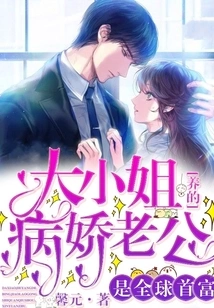 The Sickly Husband Raised by the Eldest Lady is the Richest Man in the World