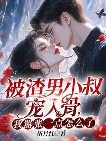 What's Wrong with Me Being More Arrogant Because My Scumbag Brother-in-law Spoils Me to the Core?