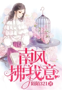 The South Wind Blows My Mind