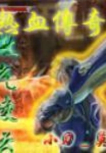 The Legend of Hot Blood: Arrogant Ling Yun