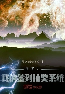 Douluo: My Sign-in Lottery System