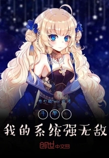 Douluo: My System is Invincible